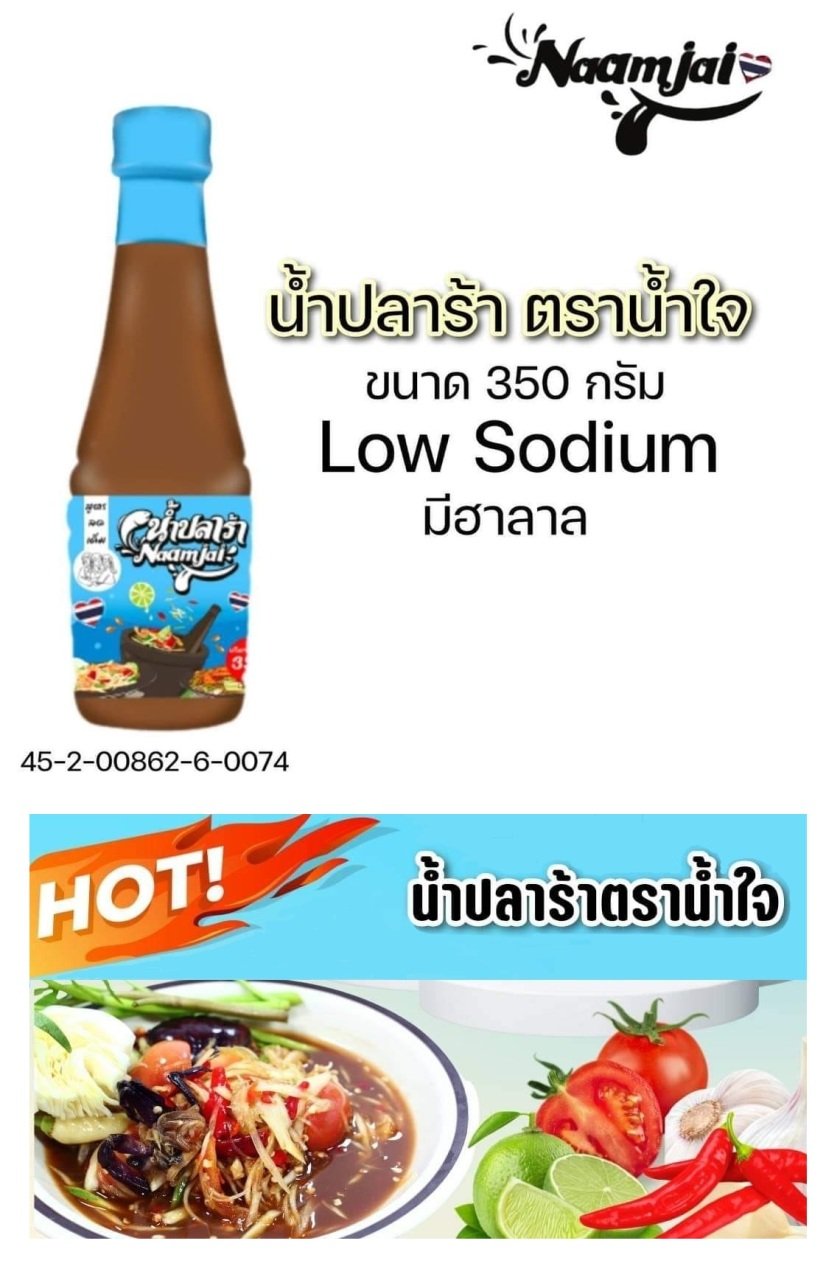 Thai Fish Sauce Fermented 'Naamjaai'